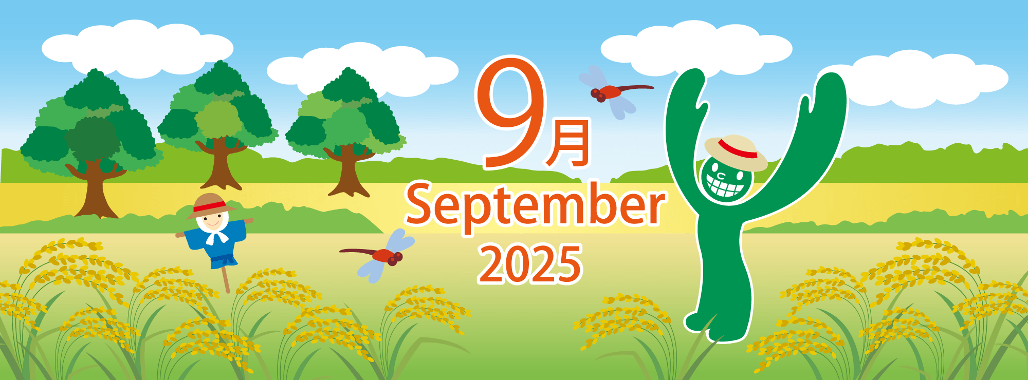山口歯科2025年8月カバー画像