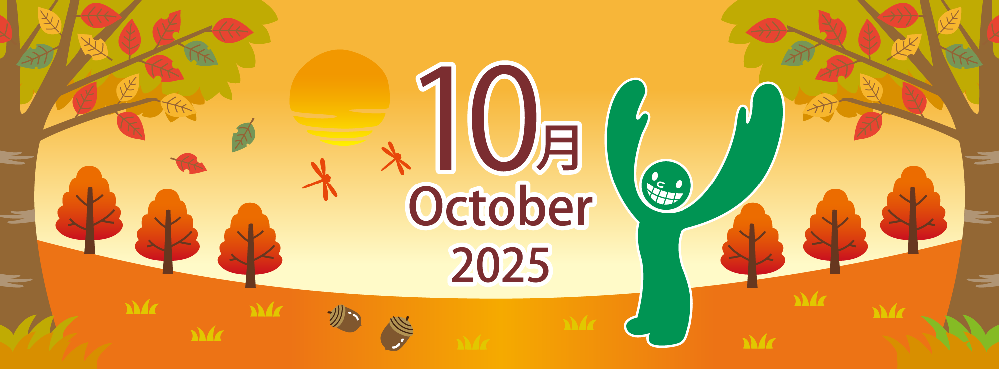 山口歯科2025年10月カバー画像