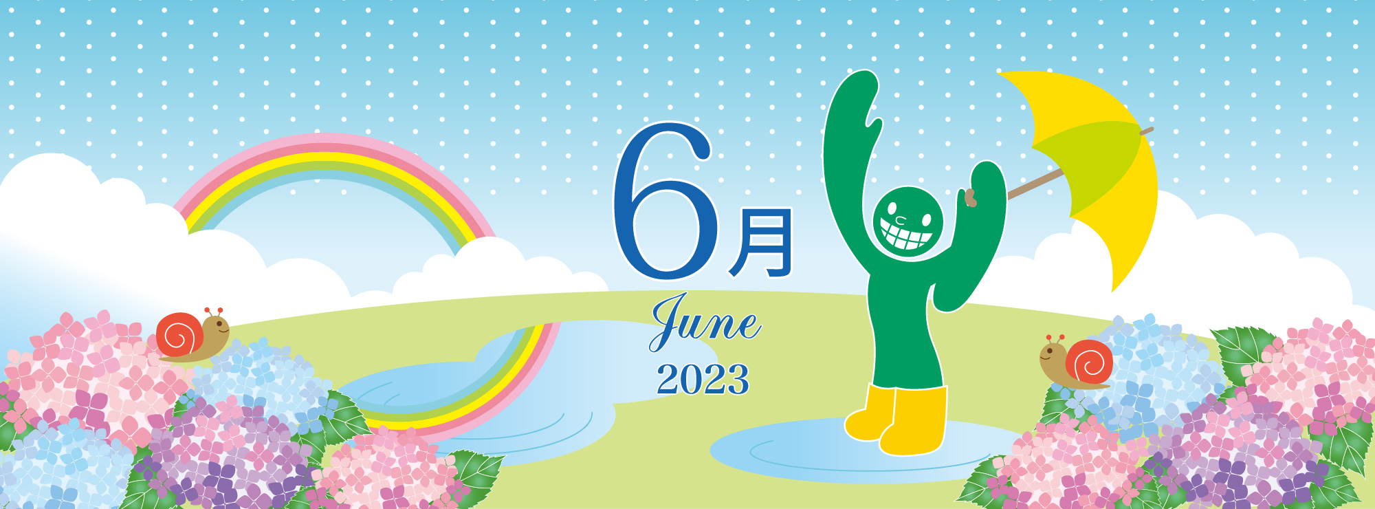 山口歯科2023年6月カバー画像