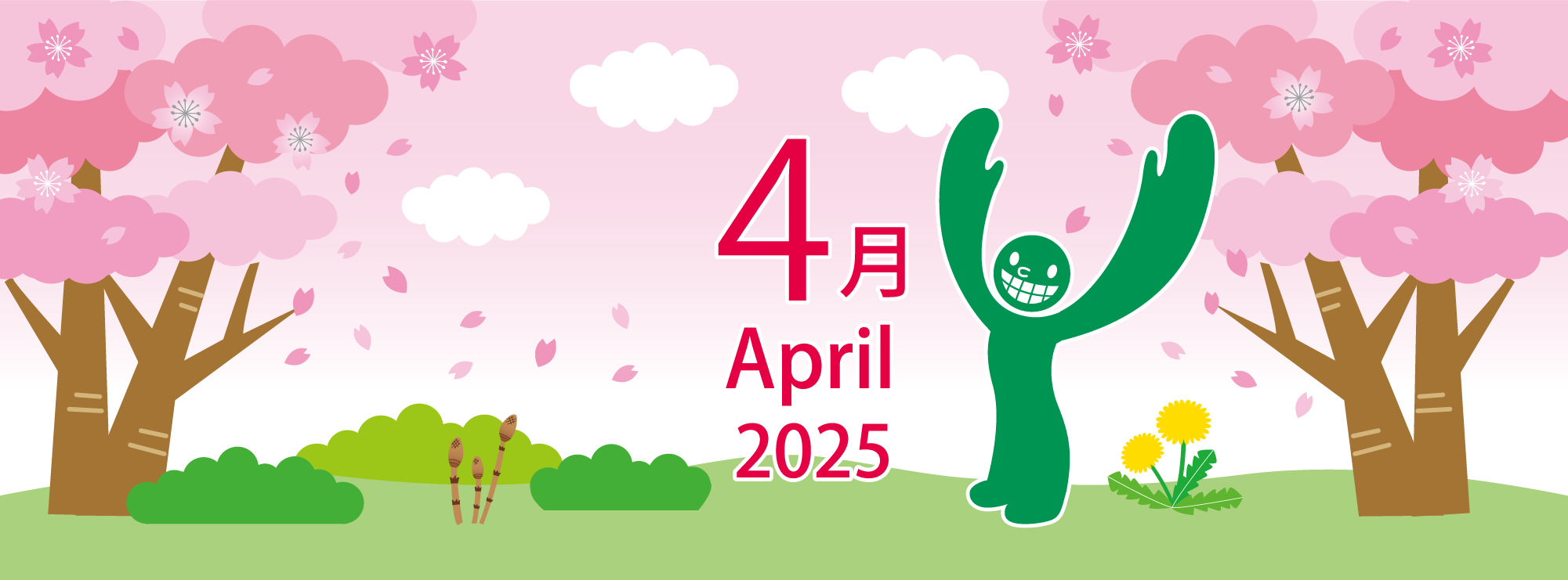 山口歯科2025年4月カバー画像