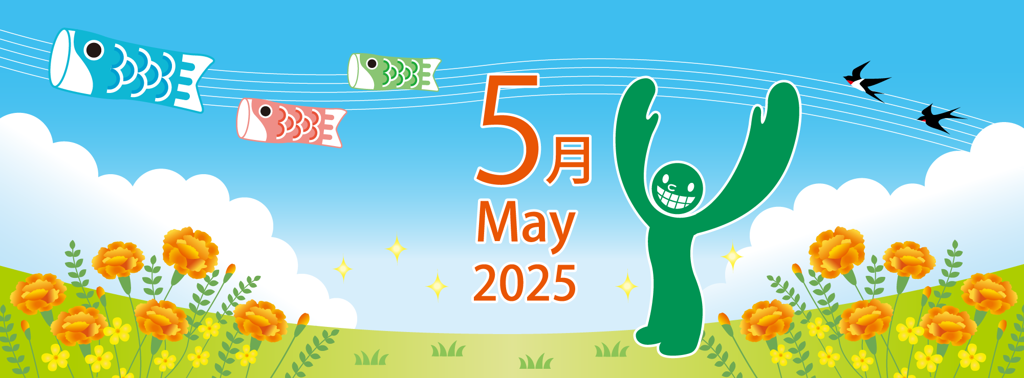 山口歯科2025年5月カバー画像