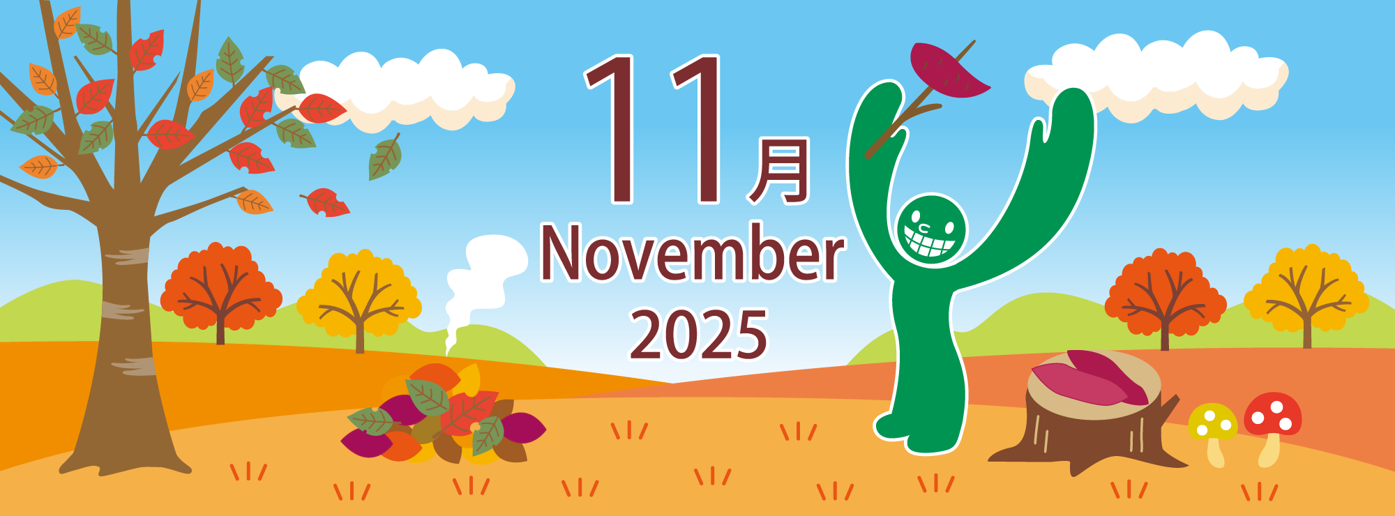 山口歯科2025年11月カバー画像