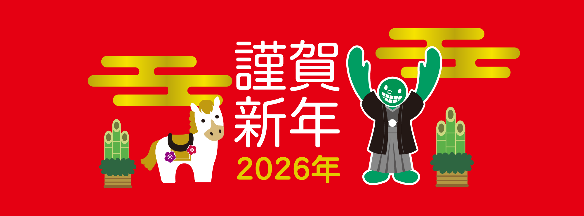 山口歯科2026年賀正カバー画像