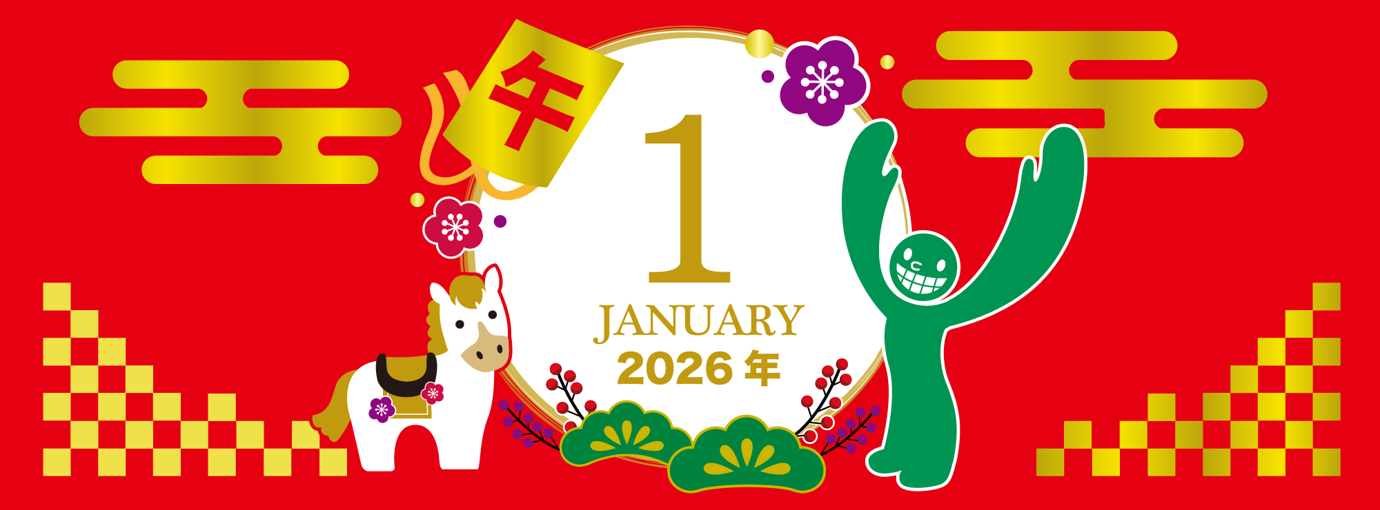 山口歯科2025年1月カバー画像