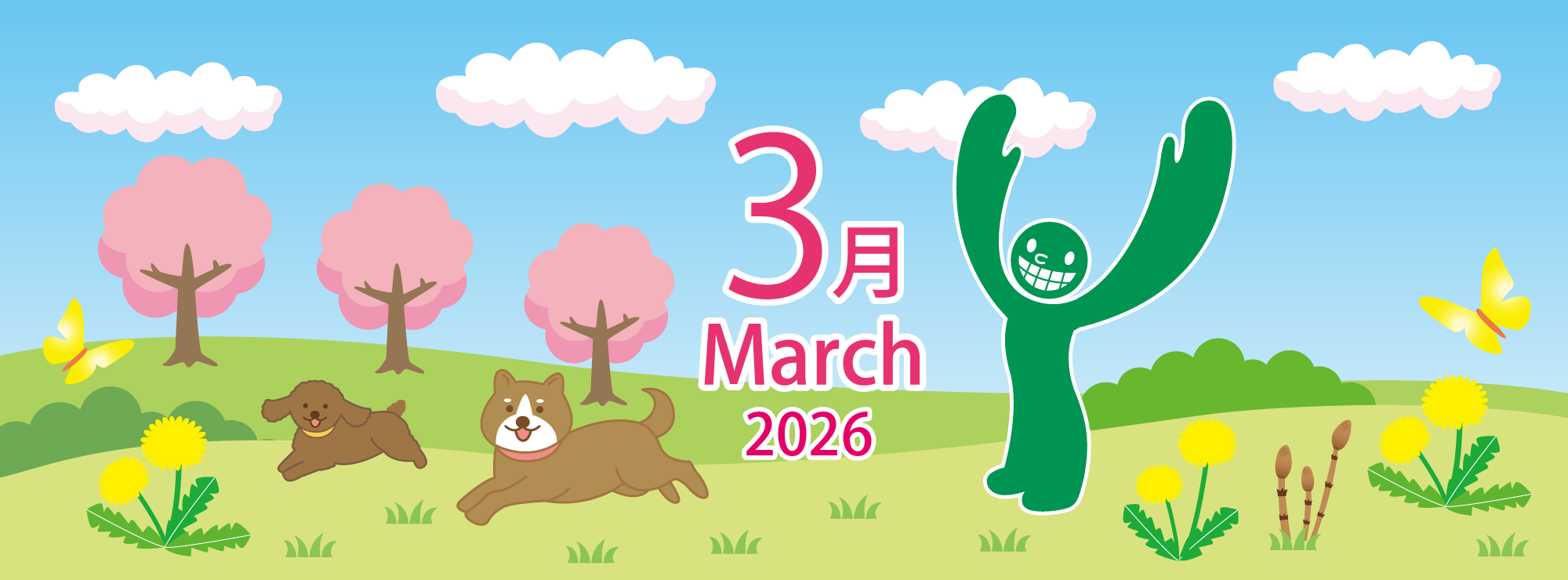 山口歯科2025年3月カバー画像