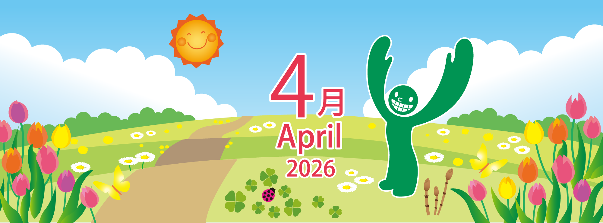 山口歯科2026年4月カバー画像