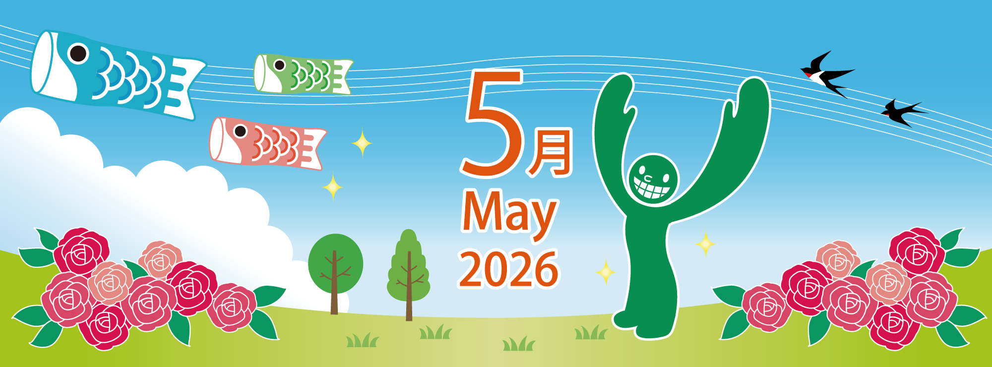山口歯科2025年5月カバー画像
