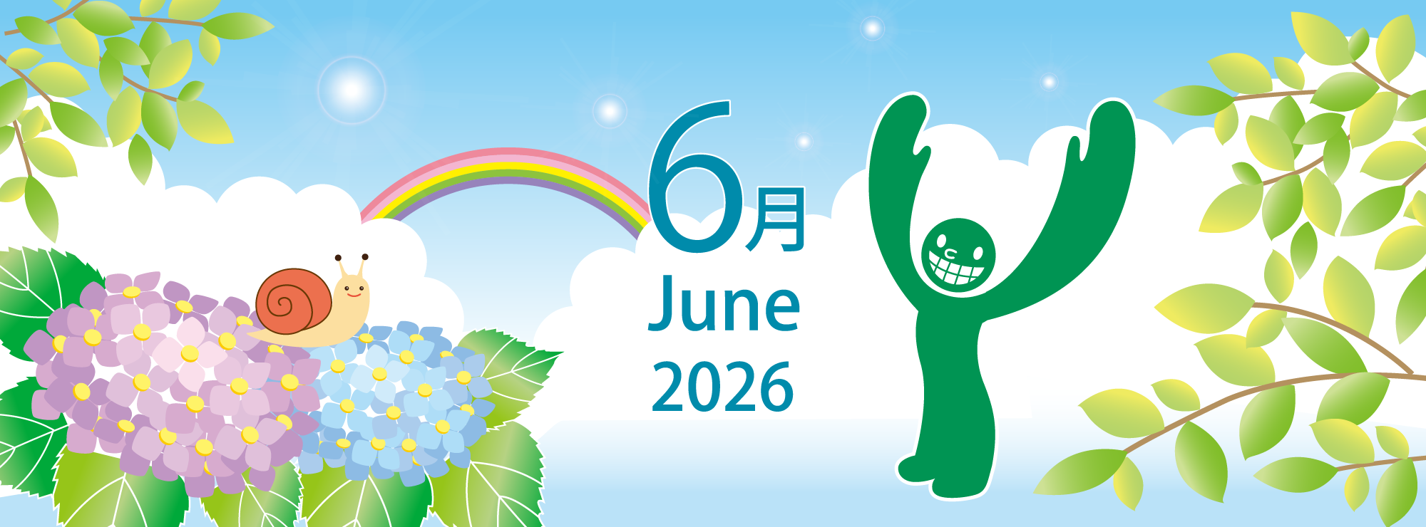 山口歯科2026年6月カバー画像