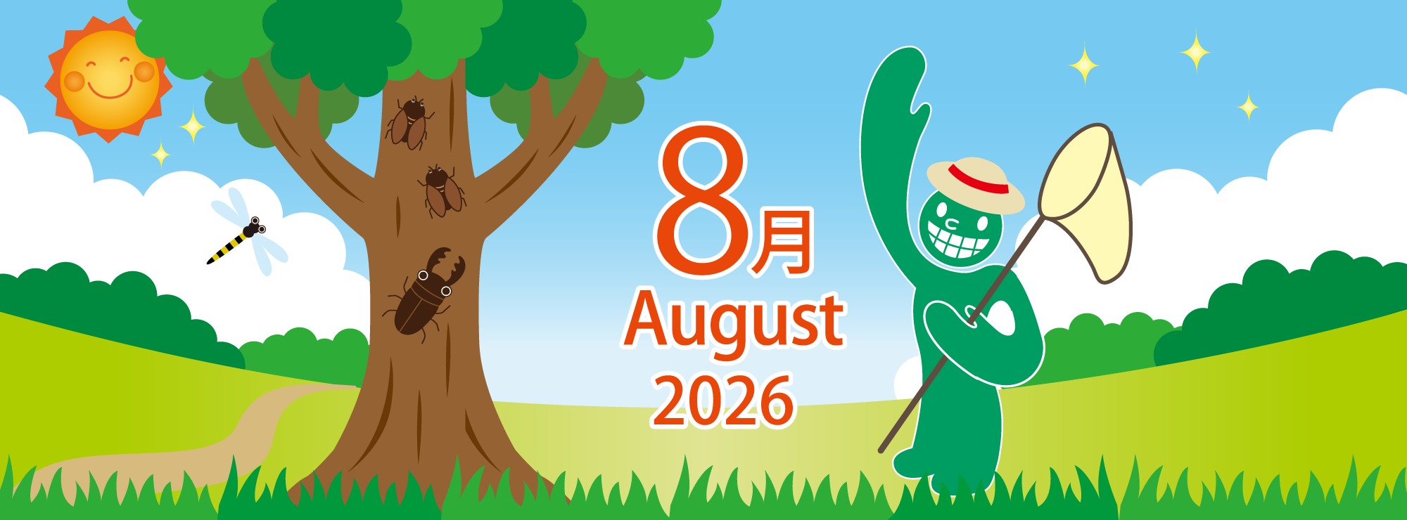 山口歯科2026年8月カバー画像